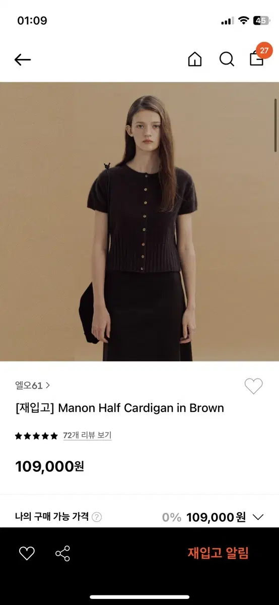 (새상품)엘오61 manon half cardigan in brown