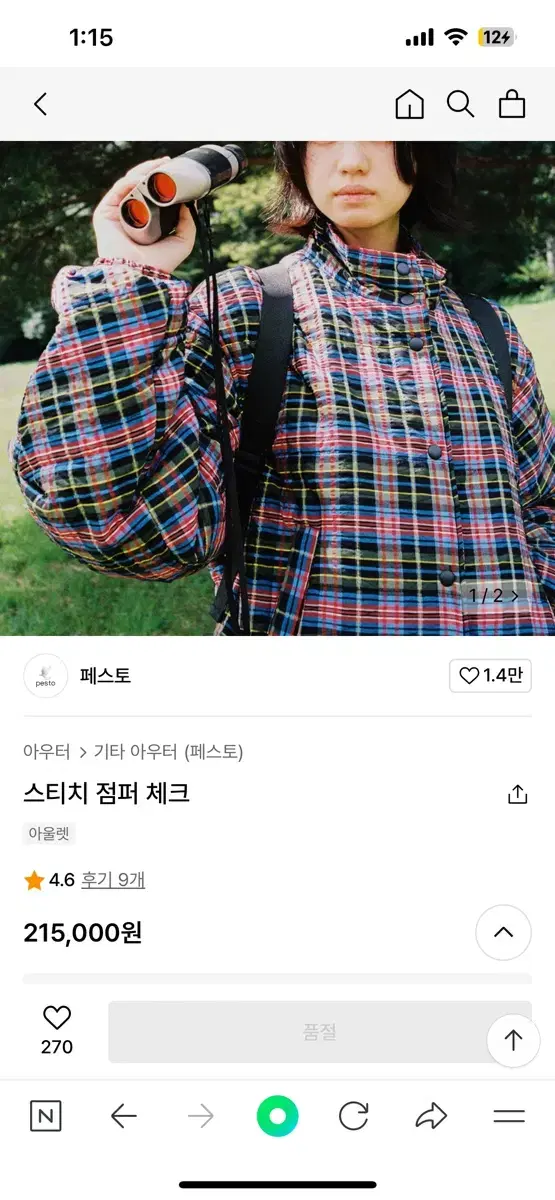 페스토 스티치 점퍼 체크