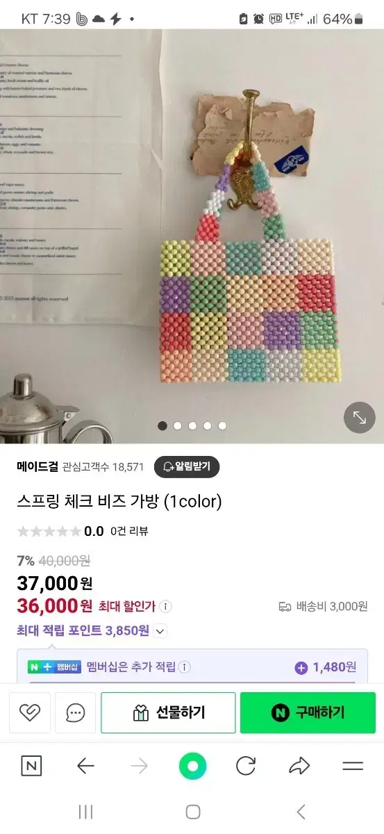 새것)체크 비즈가방