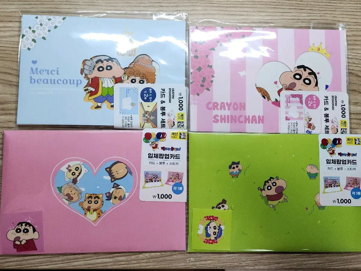 Daiso Changu Three-dimensional Pop Up Card and Envelope Set (Unsealed, New)