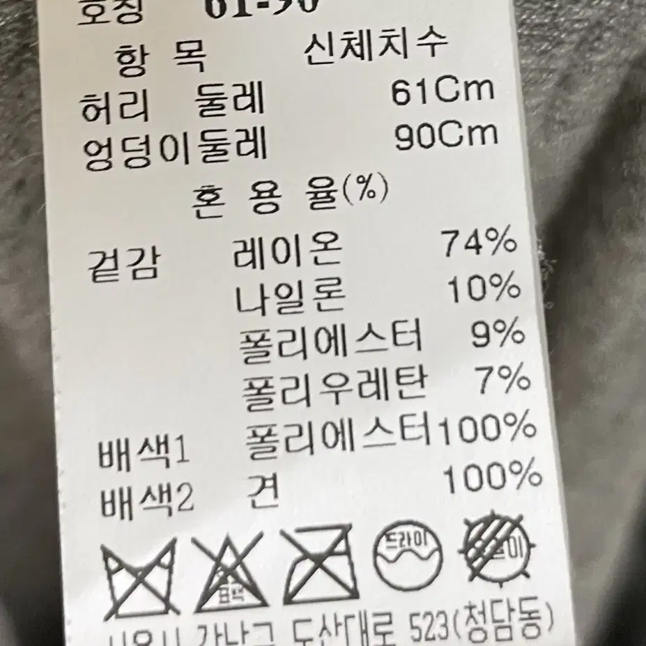 랑방컬렉션 레터링 스커트