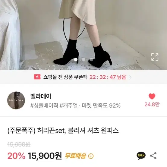 에이블리 원피스 베이지 교신 판매