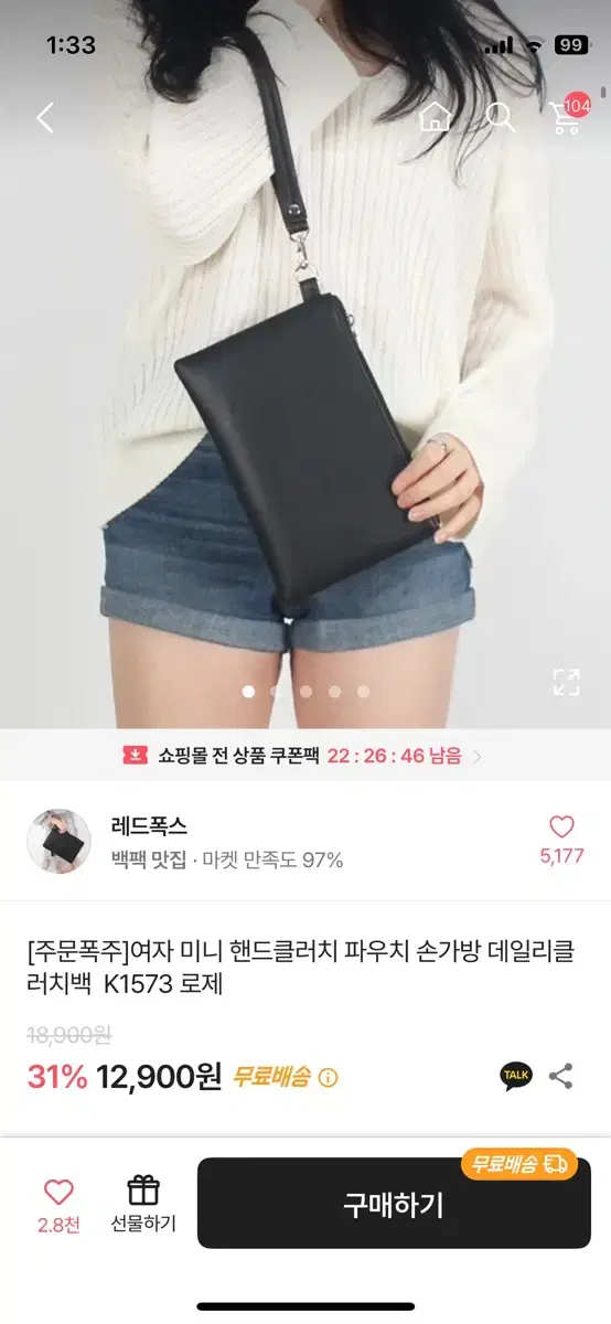 에이블리 미니 클러치블랙 판매 교신