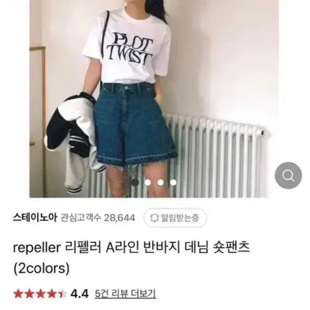 리펠러 repeller a라인 데님 쇼츠 진청