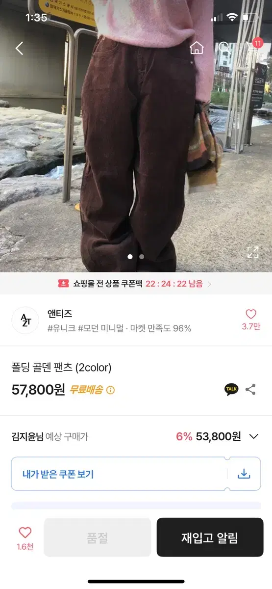 에이블리 골덴펜츠 s 차콜