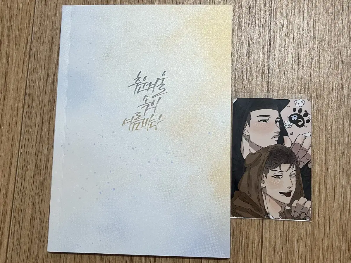 Myeongheon Tae-seop Myeongtaehoeji Book 2 Nim Short Edition