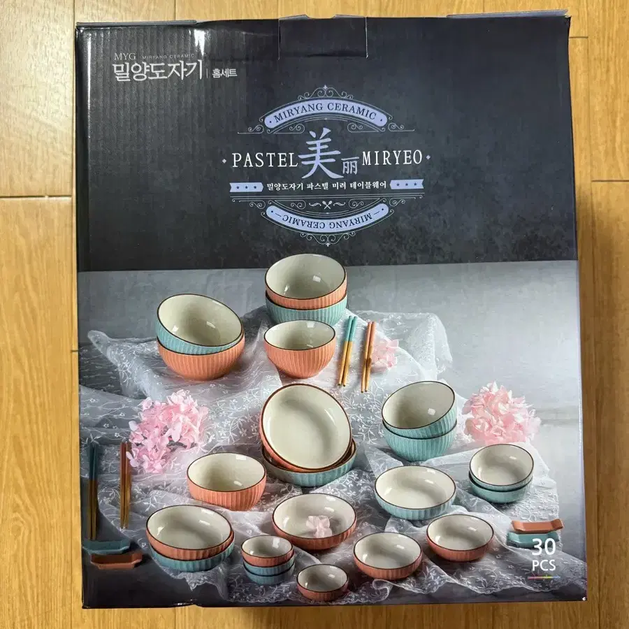 동양도자기 4인 30pcs 선물세트 새상품 팝니다