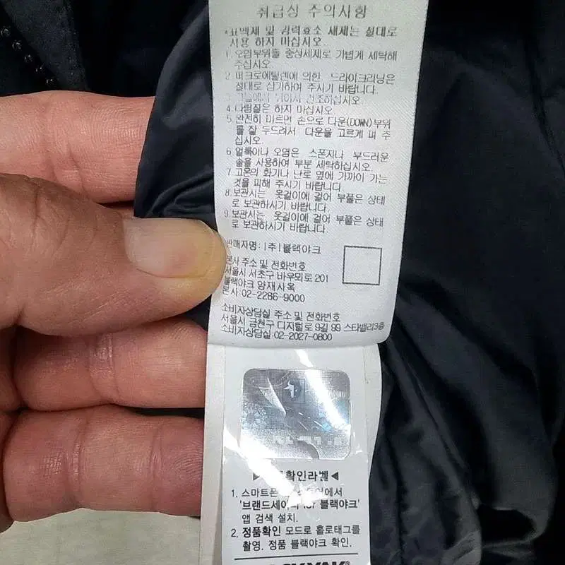 블랙야크 구스다운 롱패딩점퍼 B야크네오벤치다운자켓