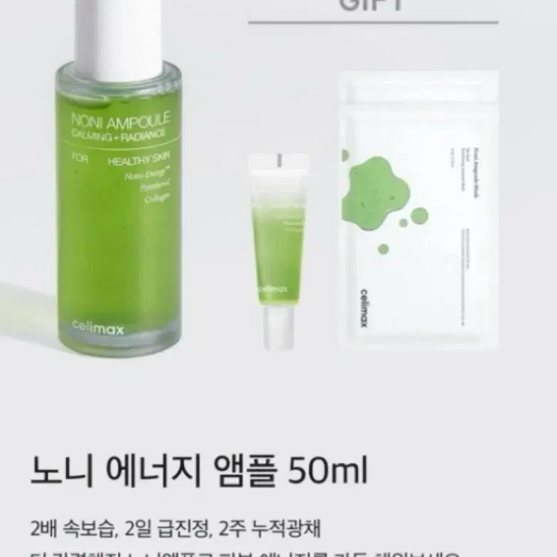 (새상품) 셀리맥스 노니앰플 50ml