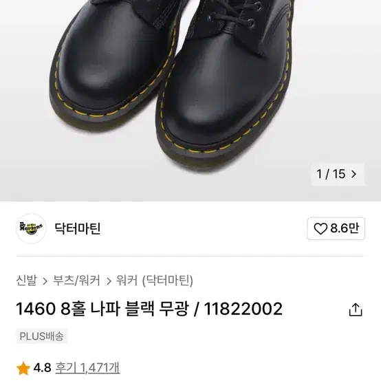 닥터마틴 1460 나파 블랙 260