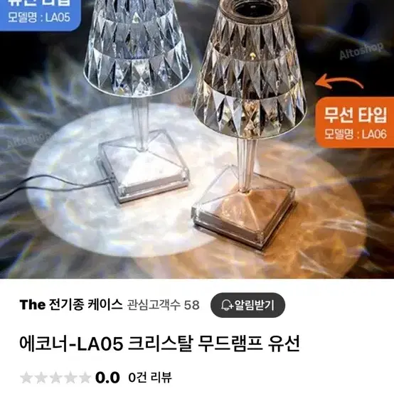 LED 크리스탈 무드등 새상품 팝니다!