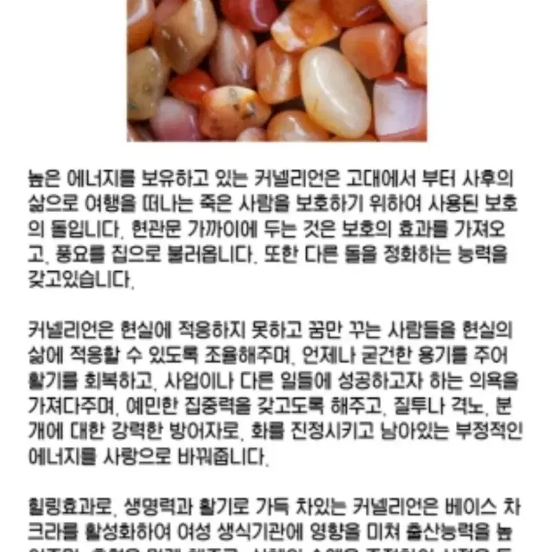 천연원석 2개세트 자수정,옵시디언,칼세도니,백수정,커넬리언,황수정