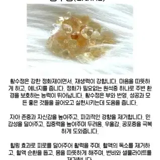 천연원석 2개세트 자수정,옵시디언,칼세도니,백수정,커넬리언,황수정