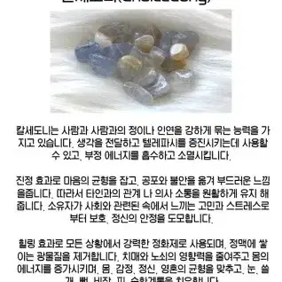 천연원석 2개세트 자수정,옵시디언,칼세도니,백수정,커넬리언,황수정