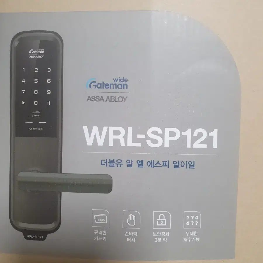 도어록 도어락 WRL SP 121