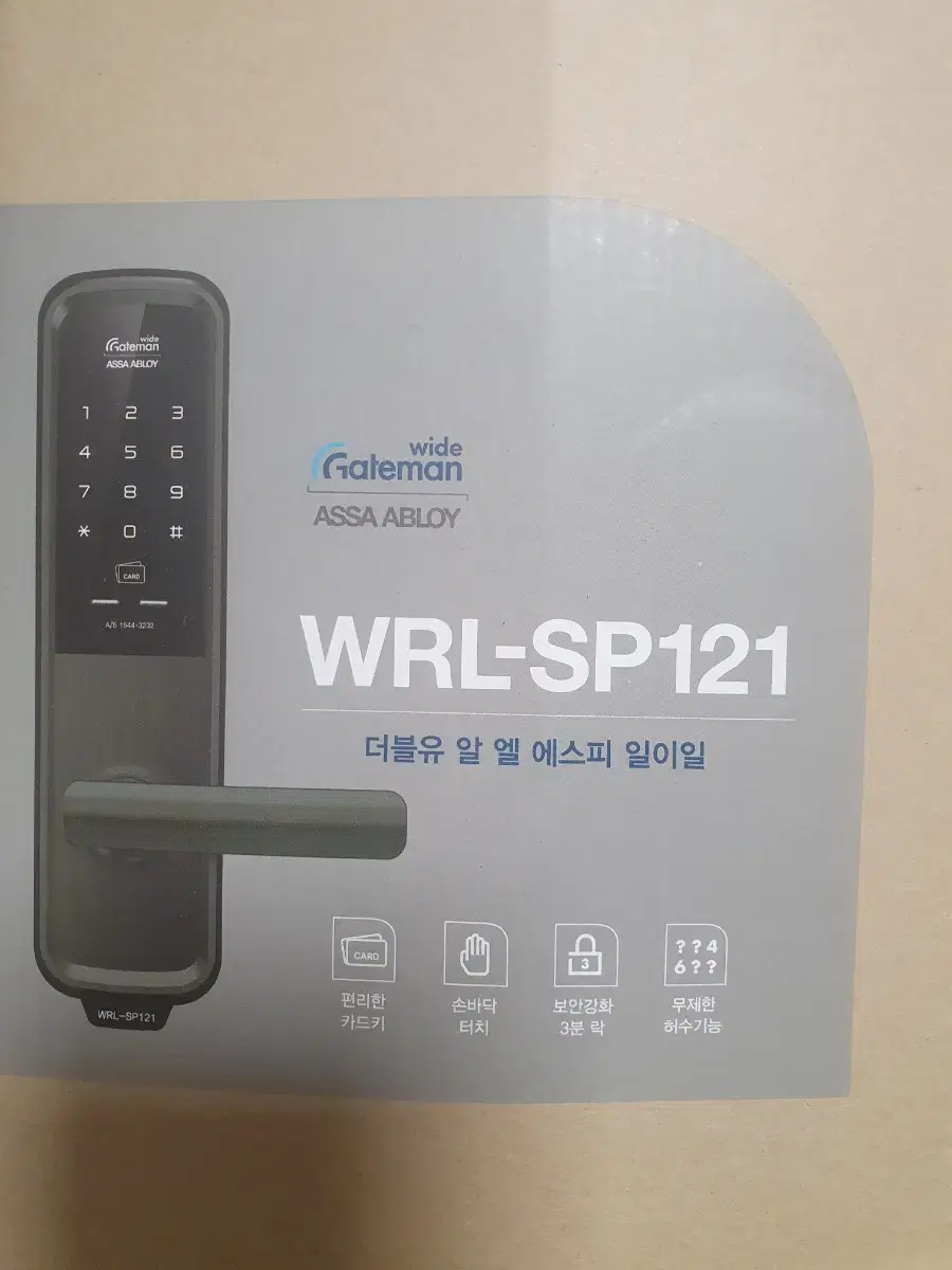 도어록 도어락 WRL SP 121