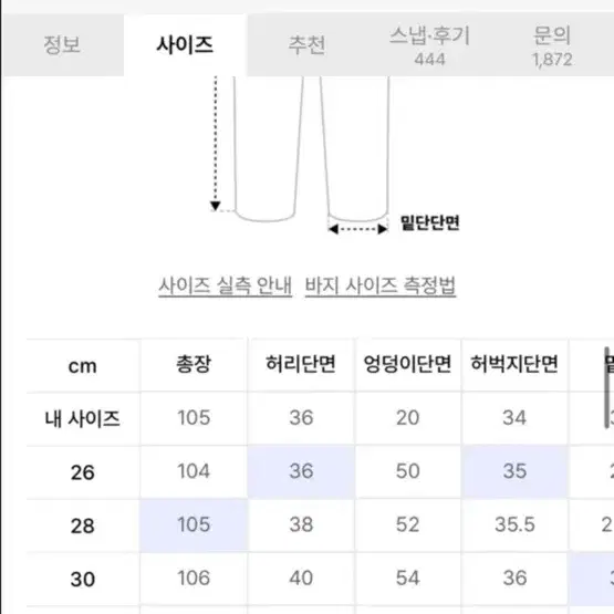 데케트 중청 와이드 데님