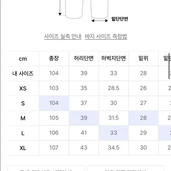 토피 와이드 연청 (데님)