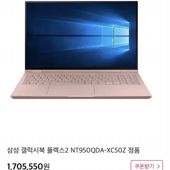 삼성 갤럭시북 플렉스2 NT950QDA-XC50Z