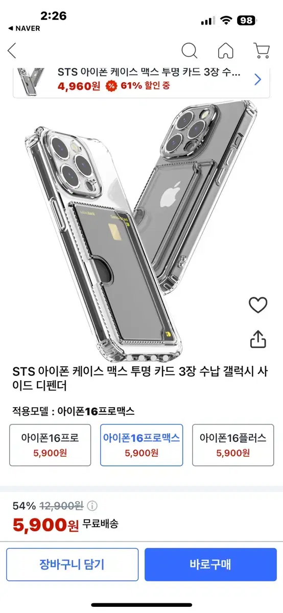 iPhone 16 Pro Max 카드지갑 젤리케이스 새상품 팝니다.