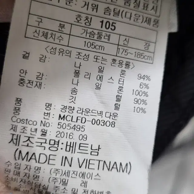 밀레 누빔 다운 패딩 105