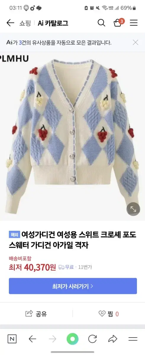 귀여운 가디건