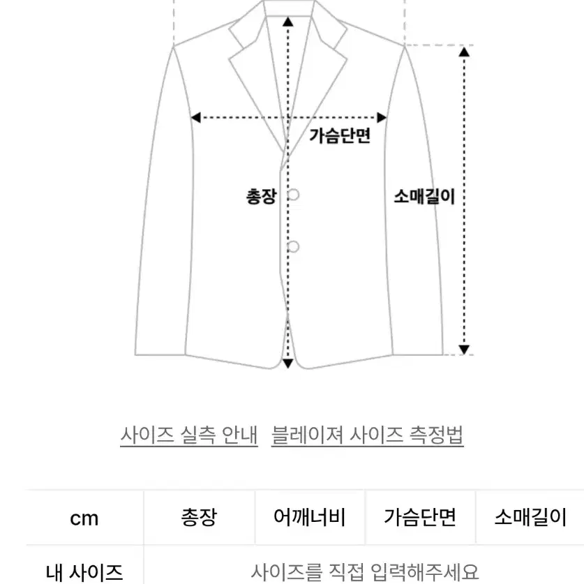 무신사 스탠다드 릴렉스드 베이직 블레이저 L 블랙 새상품