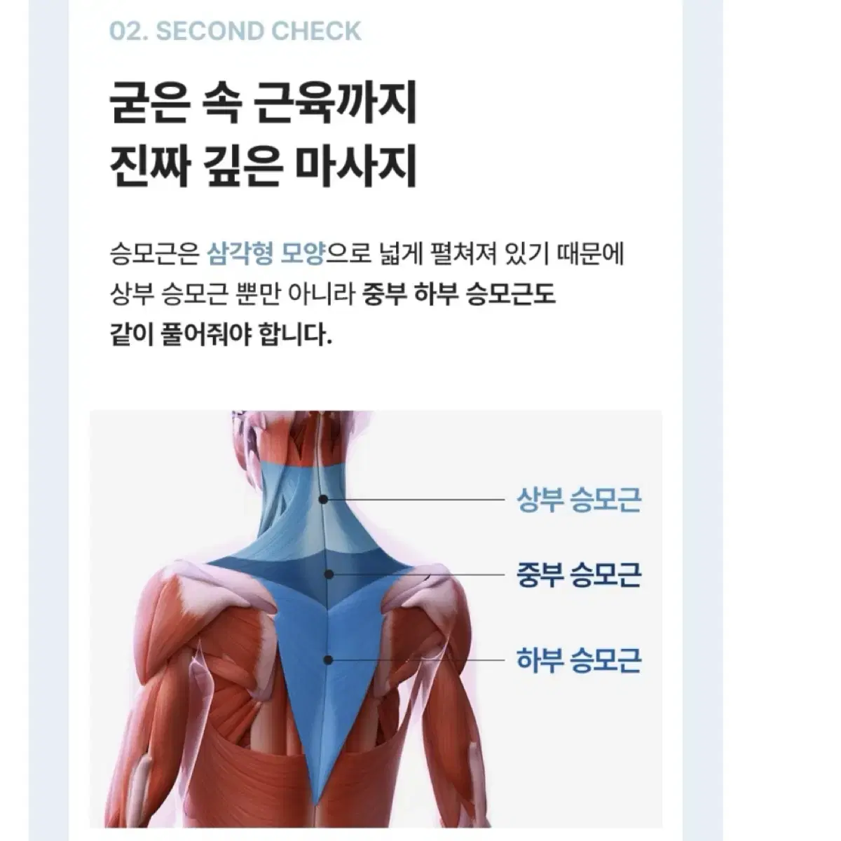 슬룸 넥숄더 힐링케어