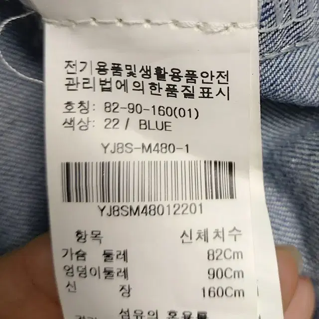 올리브데올리브 청숏자켓 크롭진자켓 55