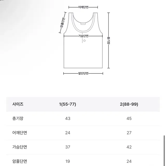 페스토 리온 레이어드 슬리브리스 나시 지그재그 에이블리 빅사이즈