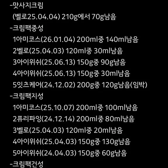 피부 실기 진짜풀셋트(+여유분엄청많음)+화장품개많음