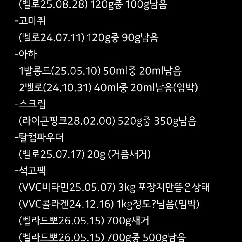 피부 실기 진짜풀셋트(+여유분엄청많음)+화장품개많음