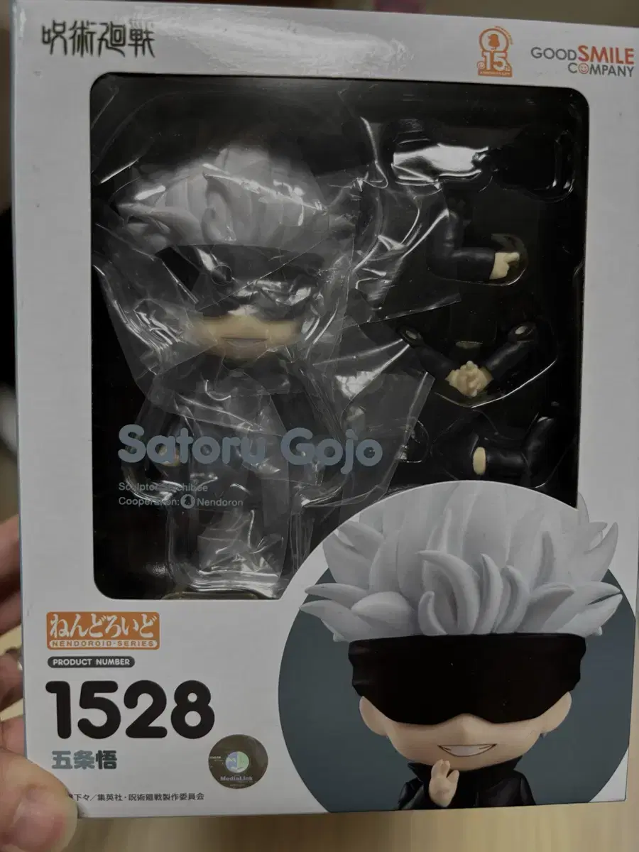 Without removing the protective plastic) Zuu Spinning Gojo Satoru Nendoroid Simple Confirmation Unsealed