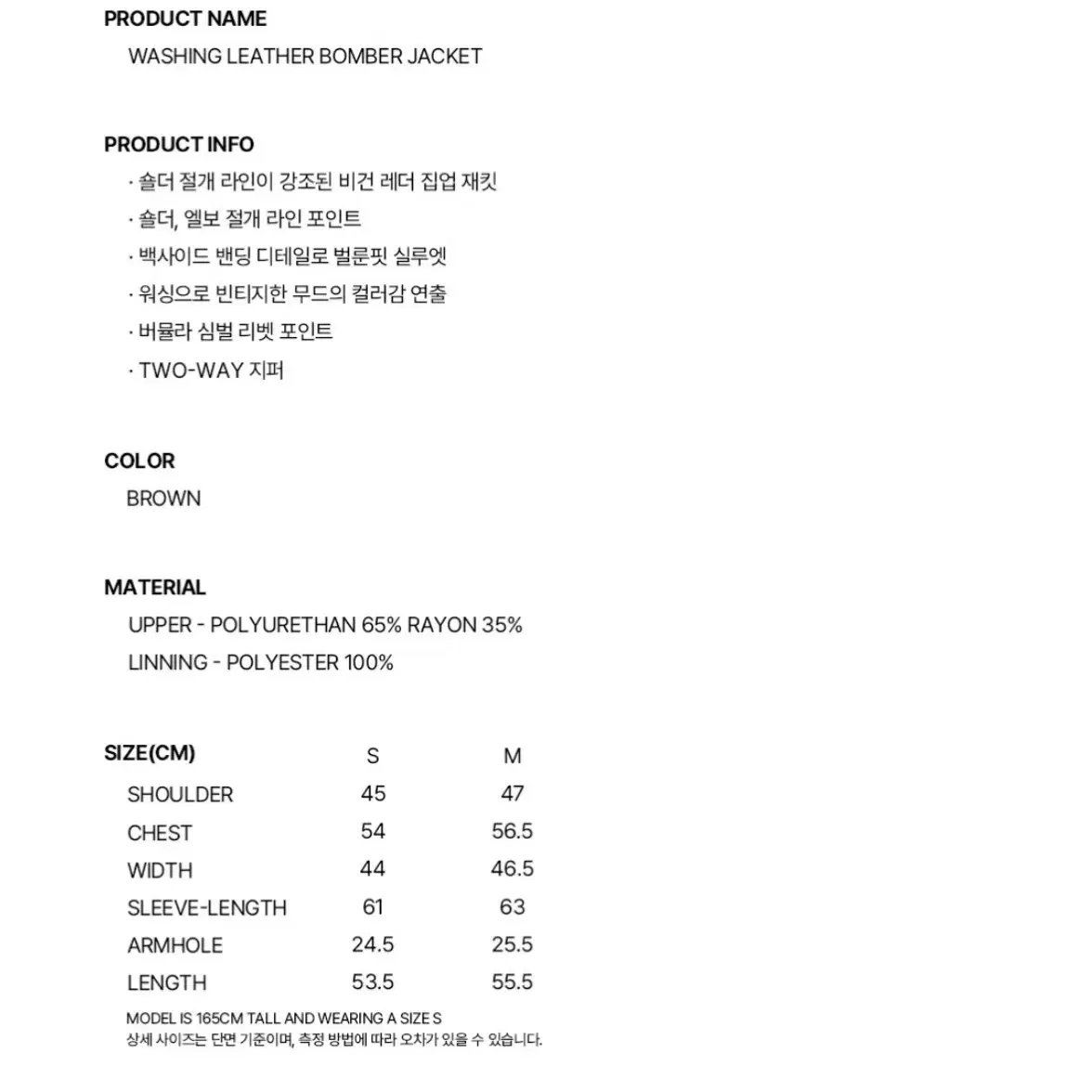 버뮬라 워싱 레더 봄버 자켓