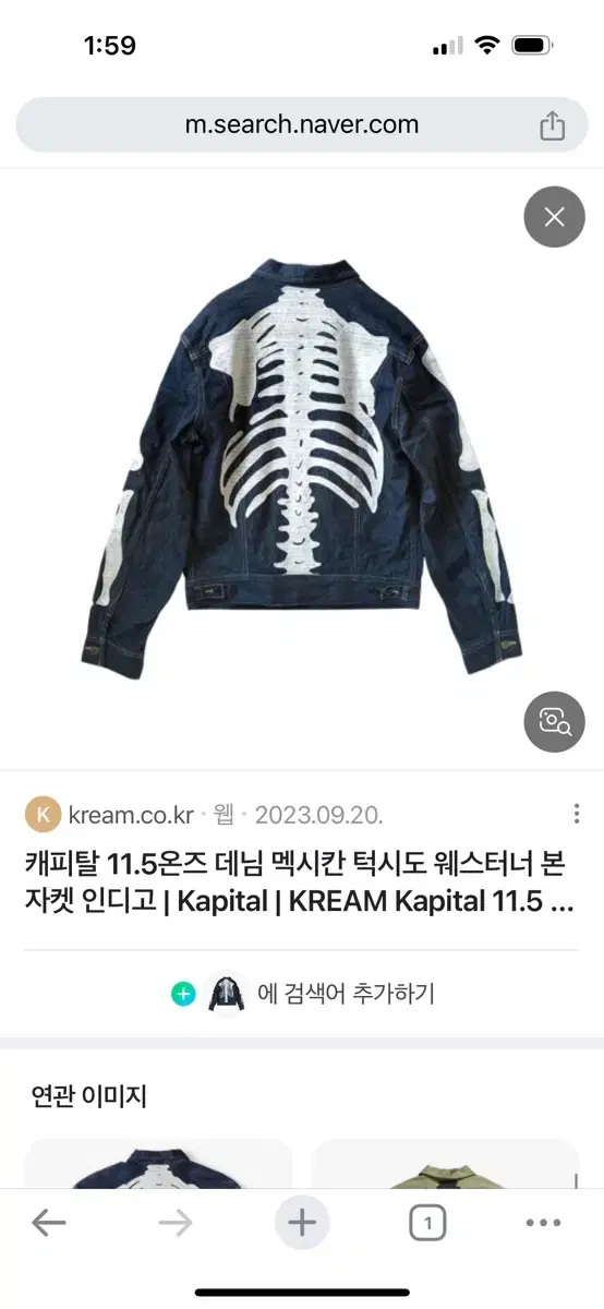 [48]Capital Mexican Bone Denim Jacket