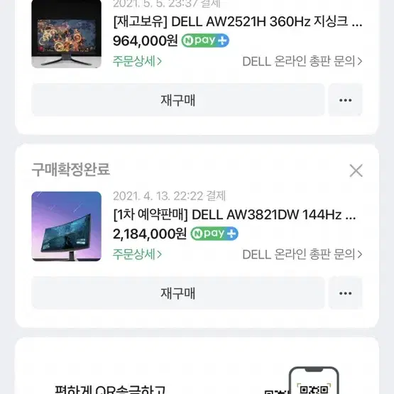 aw3821dw 144hz wqhd 지싱크 게이밍 모니터