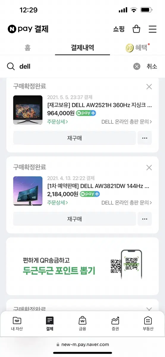 aw3821dw 144hz wqhd 지싱크 게이밍 모니터