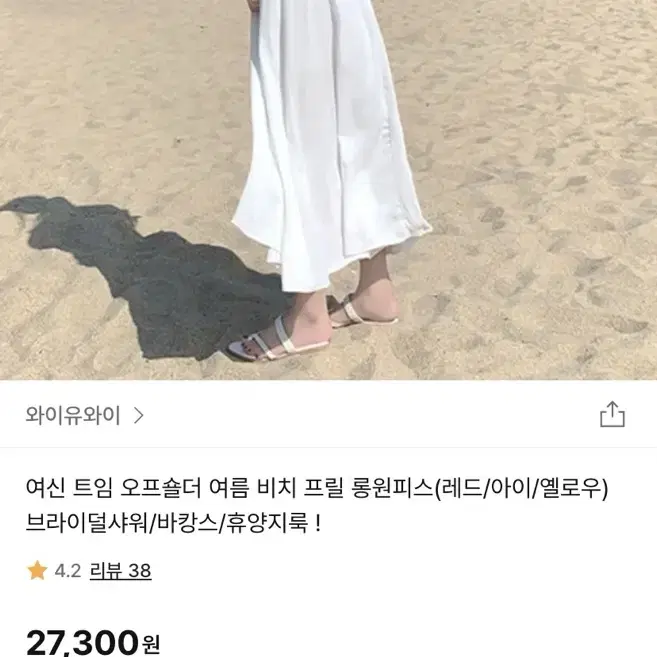 오프숄더 여름 비치 프릴 롱원피스 /택포