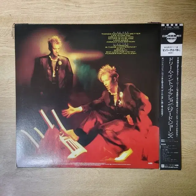 HOWARD JONES 음반 LP (오디오 앰프 스피커 LP턴테이블)