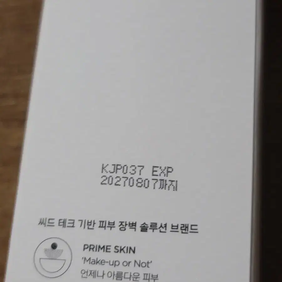 프리메라 퍼펙트오일투폼클렌저 200ml