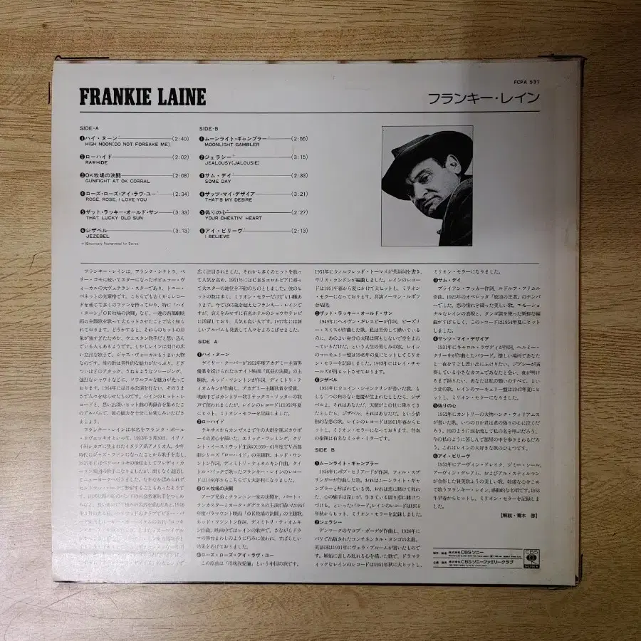 FRANKIE LAINE B 음반 (LP 턴테이블 오디오 앰프 스피커 )