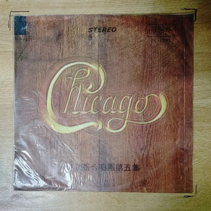 CHICAGO 음반 LP (오디오 앰프 스피커 LP턴테이블)