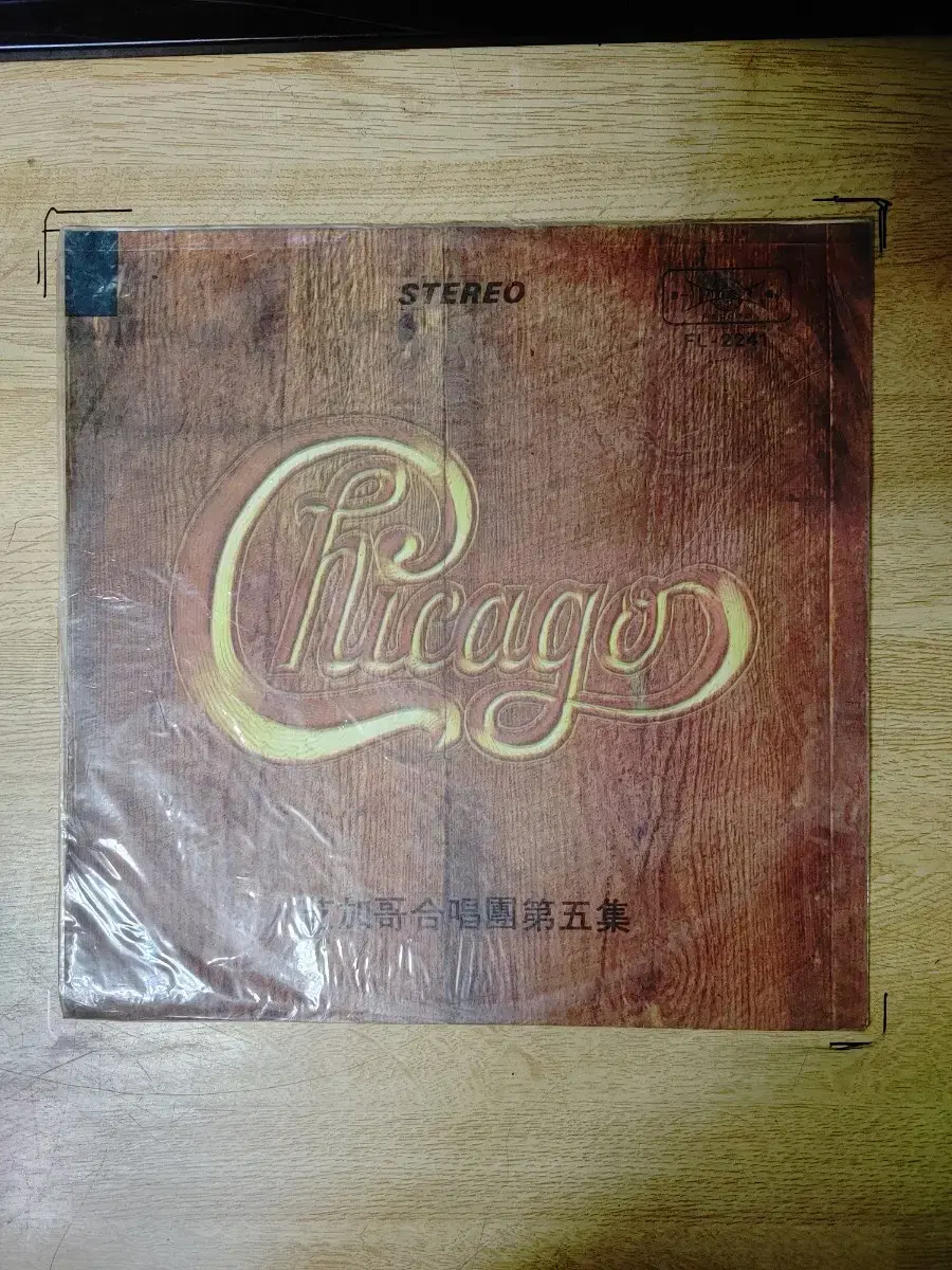 CHICAGO V 음반 (LP 턴테이블 오디오 앰프 스피커 )