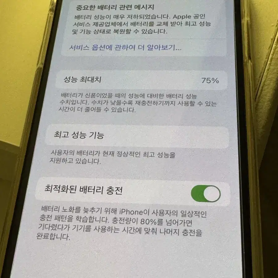 아이폰xs 64GB SSS급