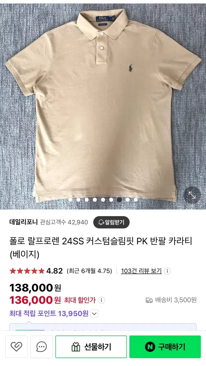 폴로 랄프로렌 커스텀슬림핏 PK 반팔 카라티