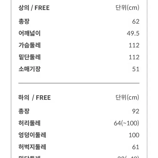 지재 후드 트레이닝 세트 새상품 블랙 판매 최초가 16만원