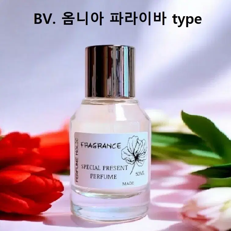 50ml [불 가리ㅡ옴니아 파라이바 type] 퍼퓸 니치 향수