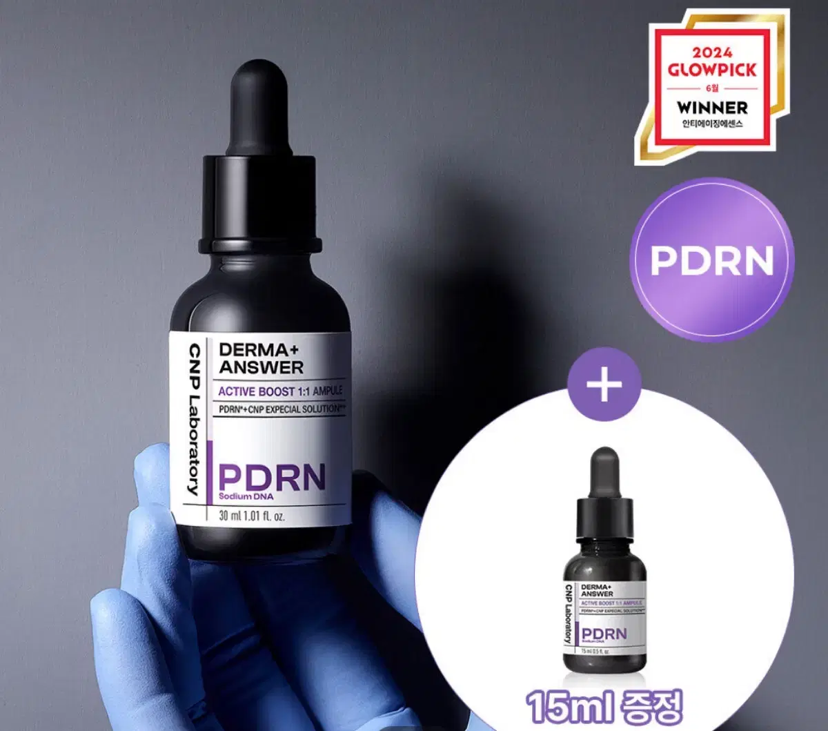 차앤박 더마앤서 부스트 PDRN 앰플 30+15ml 기획세트