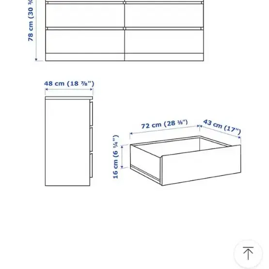 이케아 6단 와이드서랍장