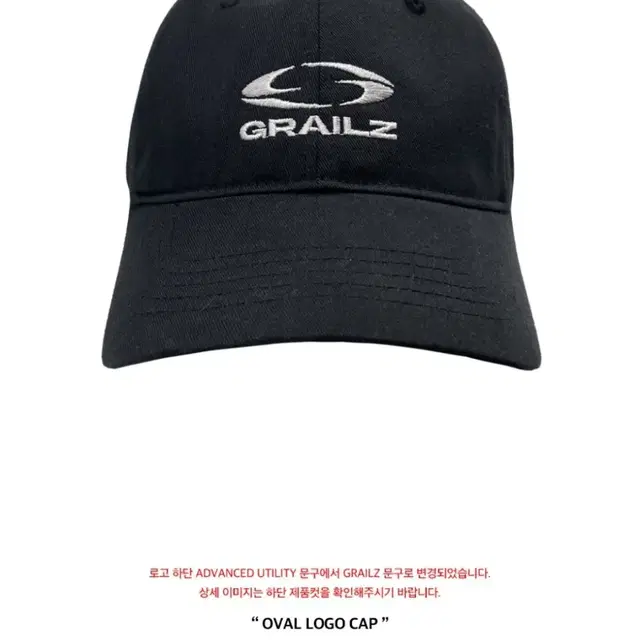 OVAL LOGO CAP [BLACK]